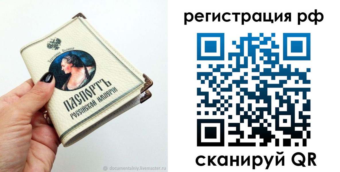 регистрация для дет. сада в Пионерском